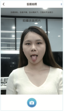舌象拍照
